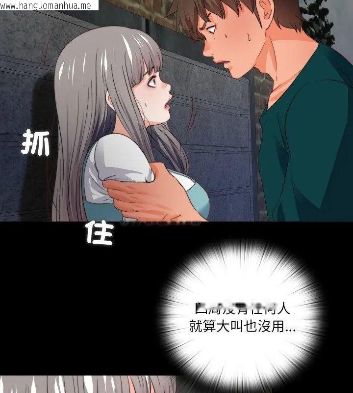 韩国漫画无法上色的关系/爱上弟子韩漫_无法上色的关系/爱上弟子-第43话在线免费阅读-韩国漫画-第12张图片