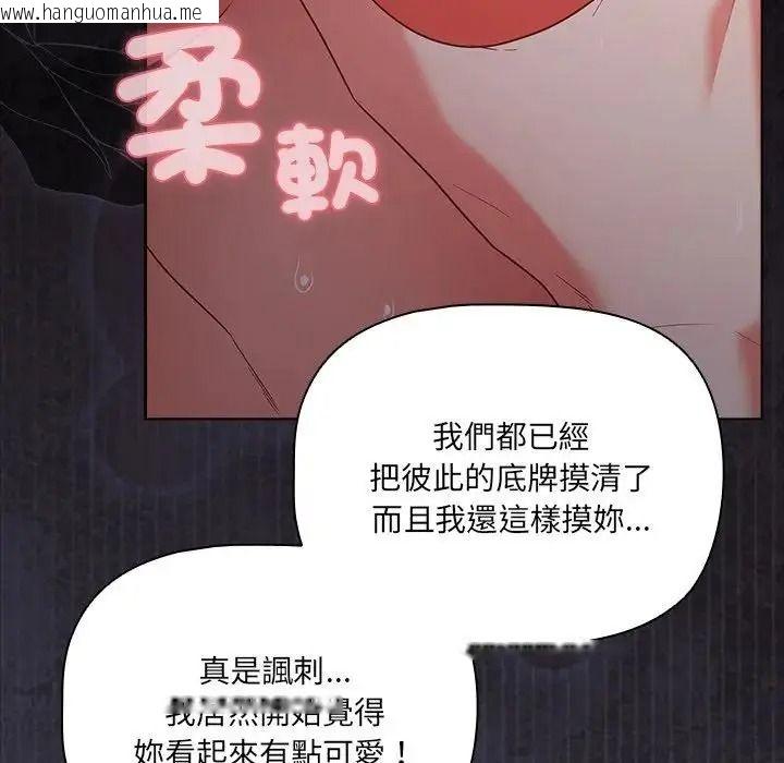韩国漫画幸福来得太突然/突然成为公寓管理员韩漫_幸福来得太突然/突然成为公寓管理员-第91话在线免费阅读-韩国漫画-第107张图片