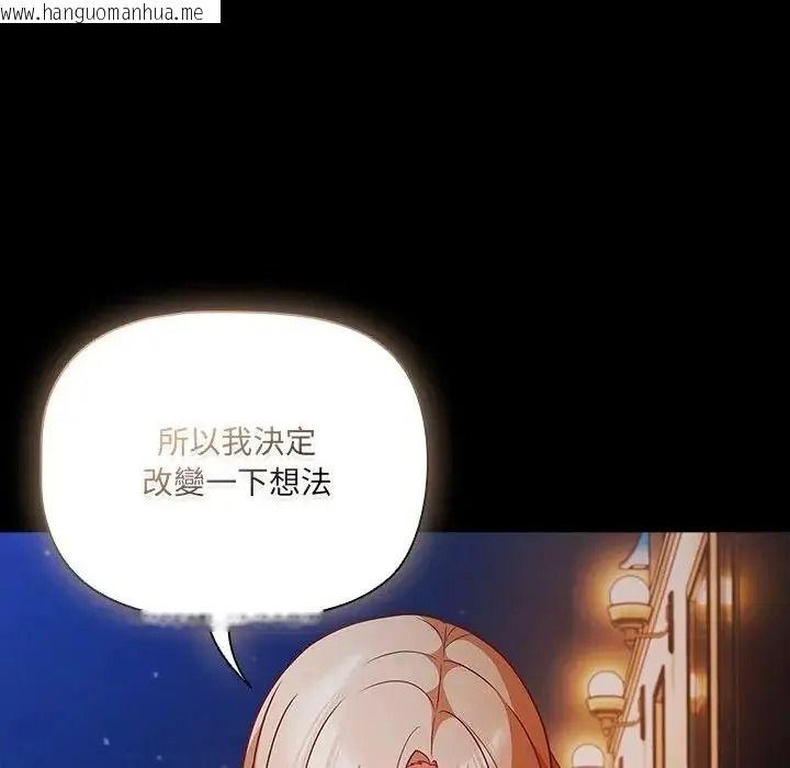 韩国漫画幸福来得太突然/突然成为公寓管理员韩漫_幸福来得太突然/突然成为公寓管理员-第91话在线免费阅读-韩国漫画-第18张图片