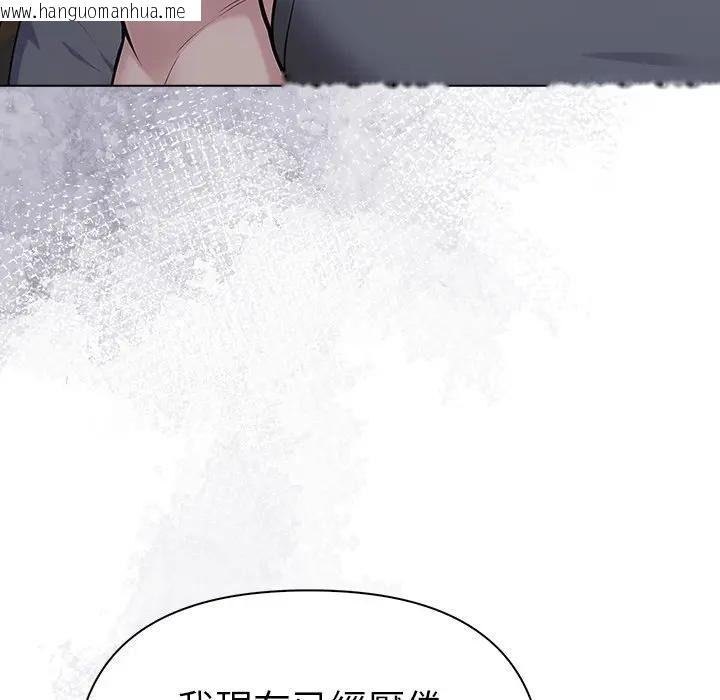 韩国漫画夫妇游戏/夫妇挑战赛韩漫_夫妇游戏/夫妇挑战赛-第95话在线免费阅读-韩国漫画-第67张图片