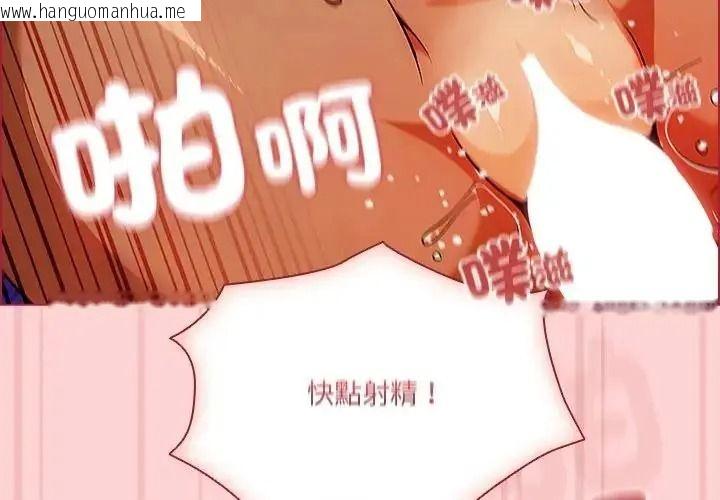 韩国漫画佣兵团长的秘密韩漫_佣兵团长的秘密-第3话在线免费阅读-韩国漫画-第4张图片
