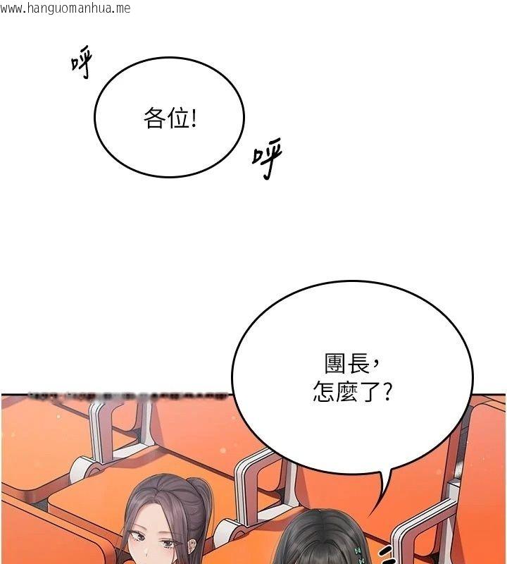 韩国漫画我的in援团韩漫_我的in援团-第16话-阿姨有空让你干在线免费阅读-韩国漫画-第169张图片