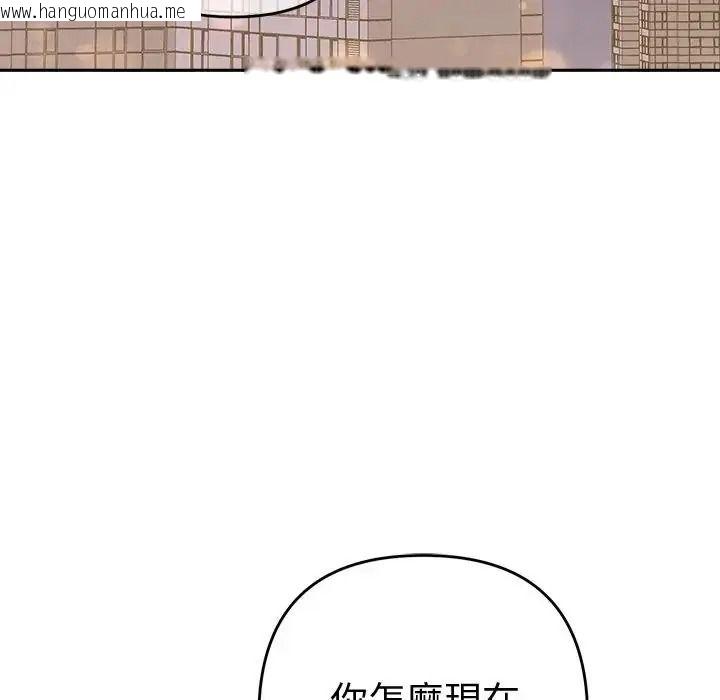 韩国漫画她们教会我的事/全员交往中韩漫_她们教会我的事/全员交往中-第50话在线免费阅读-韩国漫画-第159张图片