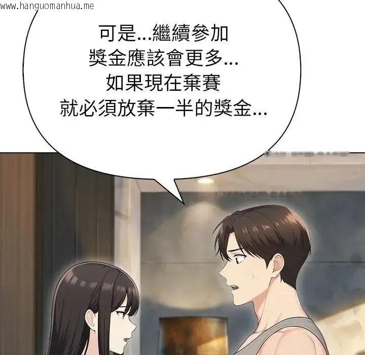 韩国漫画夫妇游戏/夫妇挑战赛韩漫_夫妇游戏/夫妇挑战赛-第95话在线免费阅读-韩国漫画-第36张图片