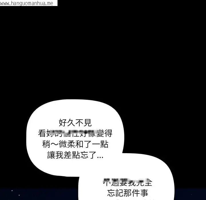 韩国漫画幸福来得太突然/突然成为公寓管理员韩漫_幸福来得太突然/突然成为公寓管理员-第91话在线免费阅读-韩国漫画-第100张图片