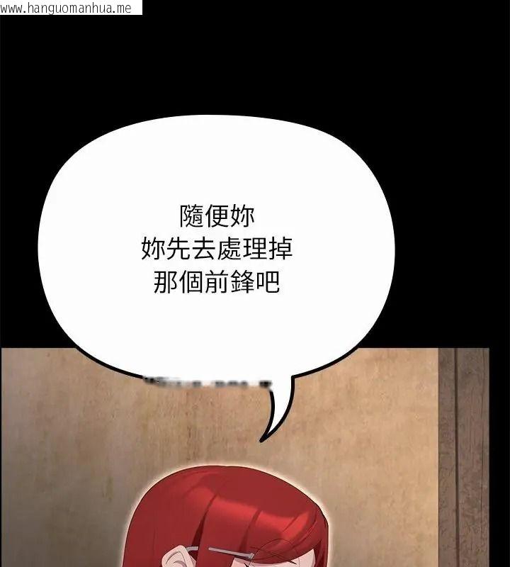 韩国漫画迷雾深处的诱惑/XX地下城韩漫_迷雾深处的诱惑/XX地下城-第40话在线免费阅读-韩国漫画-第46张图片