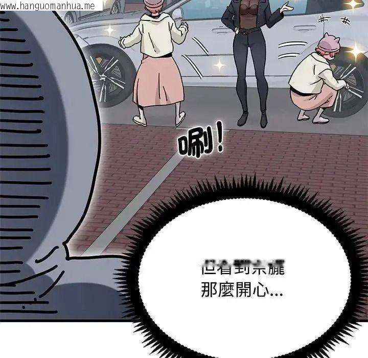 韩国漫画发小碰不得/强制催眠韩漫_发小碰不得/强制催眠-第136话在线免费阅读-韩国漫画-第134张图片
