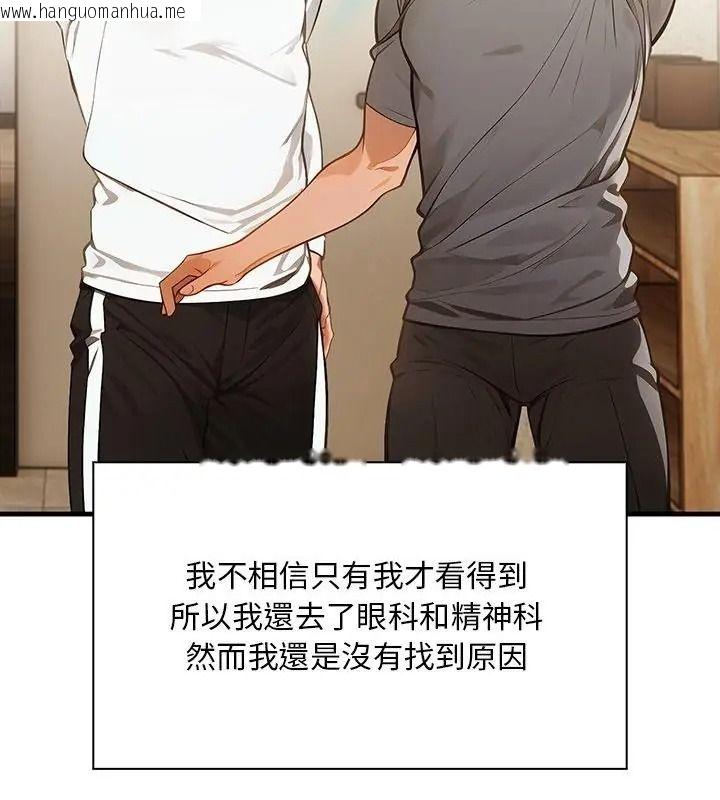 韩国漫画小心半夜鬼压床韩漫_小心半夜鬼压床-第1话在线免费阅读-韩国漫画-第79张图片