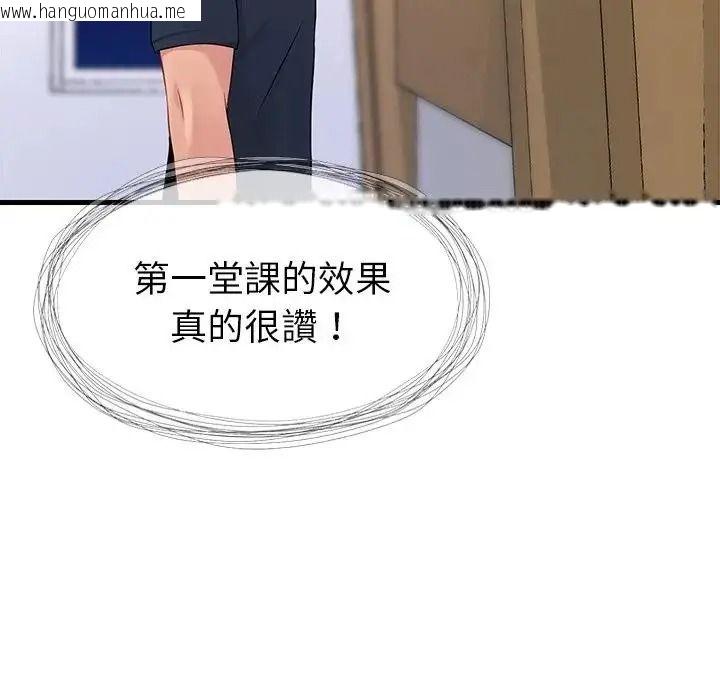 韩国漫画学姐的秘密特训韩漫_学姐的秘密特训-第7话在线免费阅读-韩国漫画-第34张图片