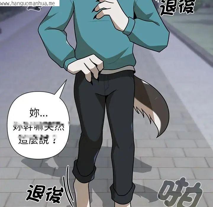 韩国漫画野兽的王国/野兽的乐章韩漫_野兽的王国/野兽的乐章-第41话在线免费阅读-韩国漫画-第116张图片