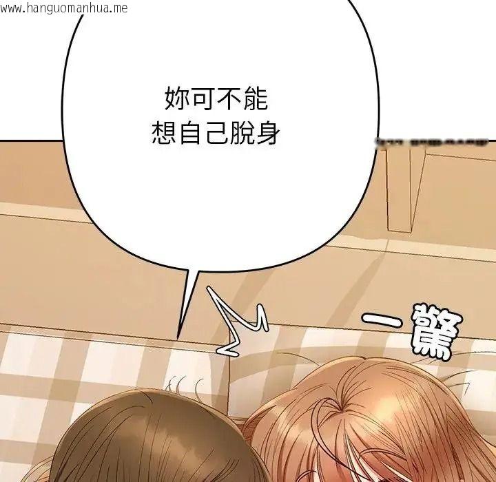 韩国漫画她们教会我的事/全员交往中韩漫_她们教会我的事/全员交往中-第50话在线免费阅读-韩国漫画-第74张图片