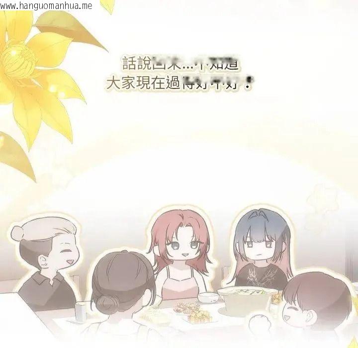 韩国漫画契约的代价/要命的契约韩漫_契约的代价/要命的契约-第42话在线免费阅读-韩国漫画-第74张图片