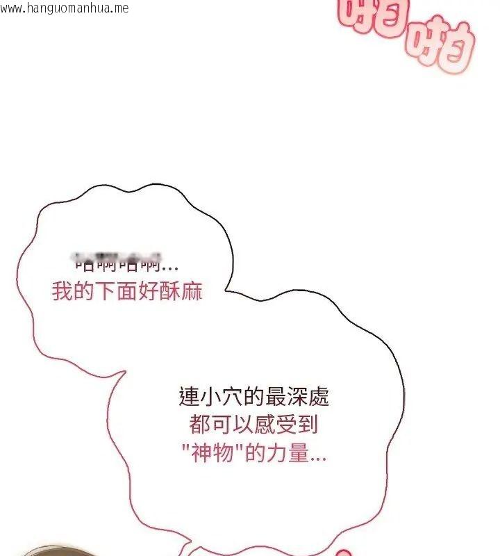 韩国漫画小心半夜鬼压床韩漫_小心半夜鬼压床-第2话在线免费阅读-韩国漫画-第42张图片