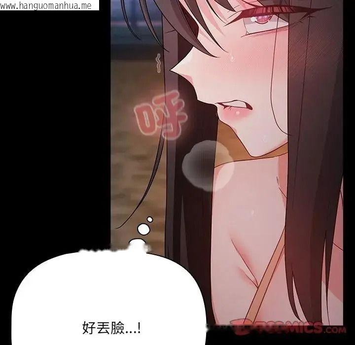 韩国漫画幸福来得太突然/突然成为公寓管理员韩漫_幸福来得太突然/突然成为公寓管理员-第91话在线免费阅读-韩国漫画-第12张图片