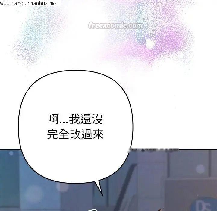 韩国漫画她们教会我的事/全员交往中韩漫_她们教会我的事/全员交往中-第50话在线免费阅读-韩国漫画-第150张图片