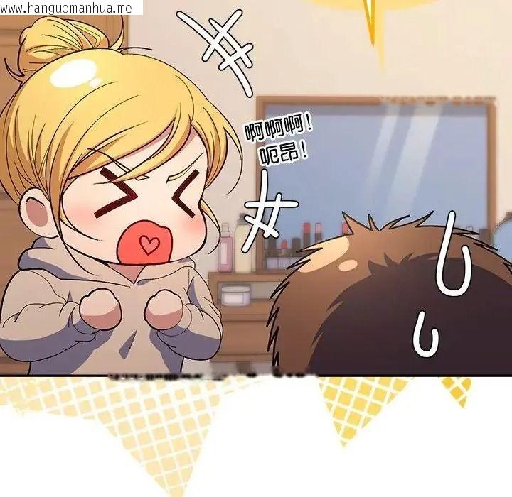 韩国漫画她们教会我的事/全员交往中韩漫_她们教会我的事/全员交往中-第50话在线免费阅读-韩国漫画-第21张图片