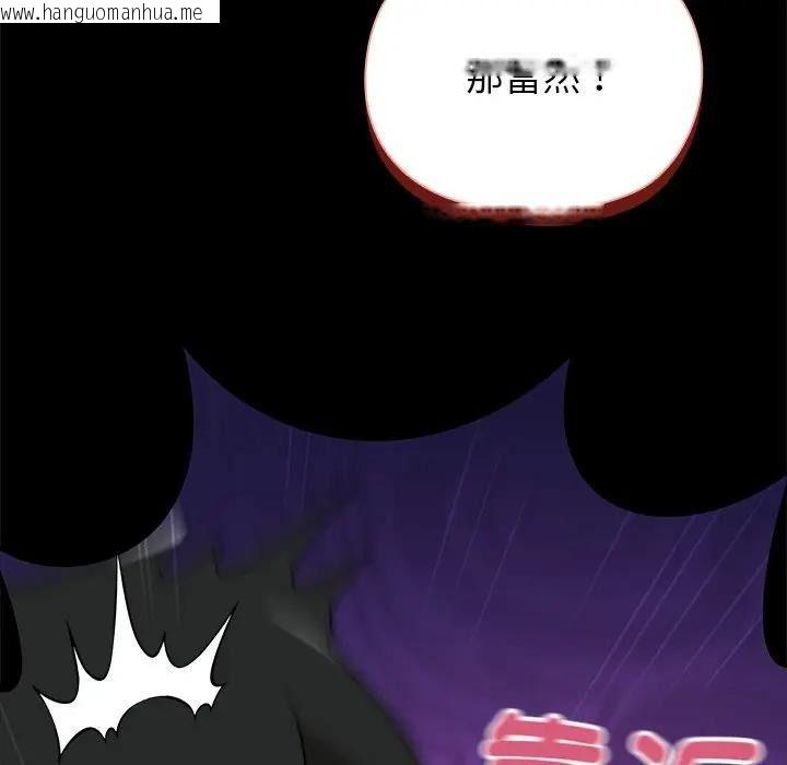 韩国漫画野兽的王国/野兽的乐章韩漫_野兽的王国/野兽的乐章-第41话在线免费阅读-韩国漫画-第49张图片