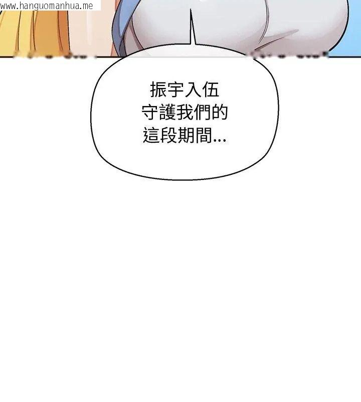 韩国漫画公主殿下要收种子啦！/公主抢孕大作战韩漫_公主殿下要收种子啦！/公主抢孕大作战-第50话在线免费阅读-韩国漫画-第3张图片