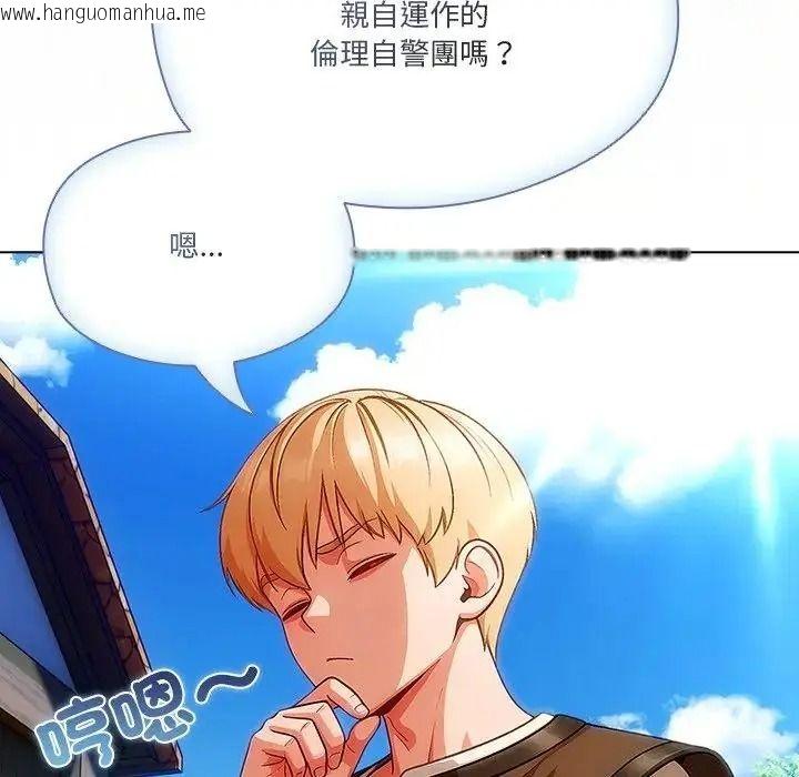 韩国漫画佣兵团长的秘密韩漫_佣兵团长的秘密-第1话在线免费阅读-韩国漫画-第119张图片