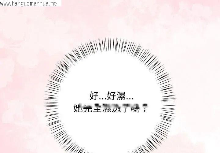 韩国漫画小心半夜鬼压床韩漫_小心半夜鬼压床-第5话在线免费阅读-韩国漫画-第119张图片