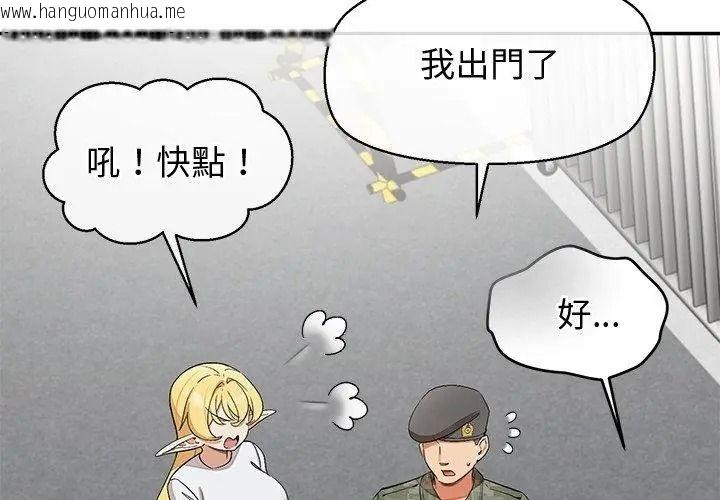 韩国漫画公主殿下要收种子啦！/公主抢孕大作战韩漫_公主殿下要收种子啦！/公主抢孕大作战-第50话在线免费阅读-韩国漫画-第35张图片