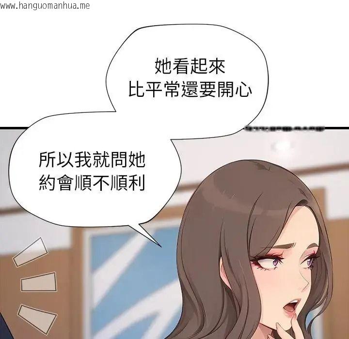 韩国漫画学姐的秘密特训韩漫_学姐的秘密特训-第7话在线免费阅读-韩国漫画-第47张图片