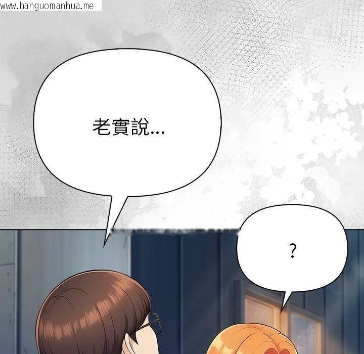 韩国漫画夫妇游戏/夫妇挑战赛韩漫_夫妇游戏/夫妇挑战赛-第95话在线免费阅读-韩国漫画-第52张图片