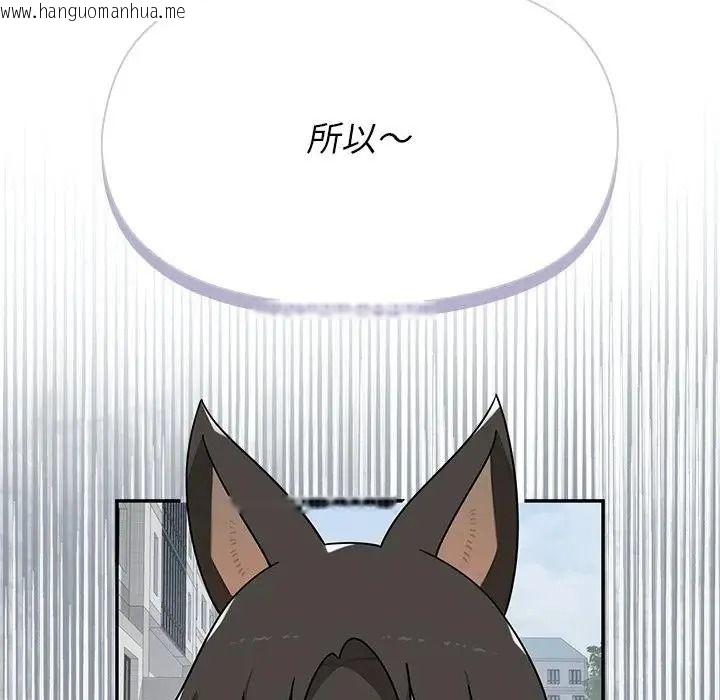 韩国漫画野兽的王国/野兽的乐章韩漫_野兽的王国/野兽的乐章-第41话在线免费阅读-韩国漫画-第101张图片