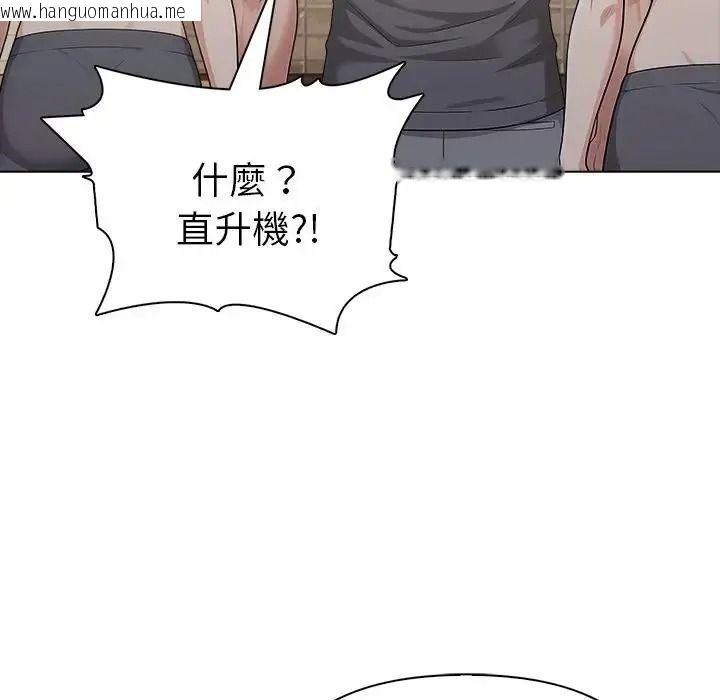 韩国漫画夫妇游戏/夫妇挑战赛韩漫_夫妇游戏/夫妇挑战赛-第95话在线免费阅读-韩国漫画-第121张图片