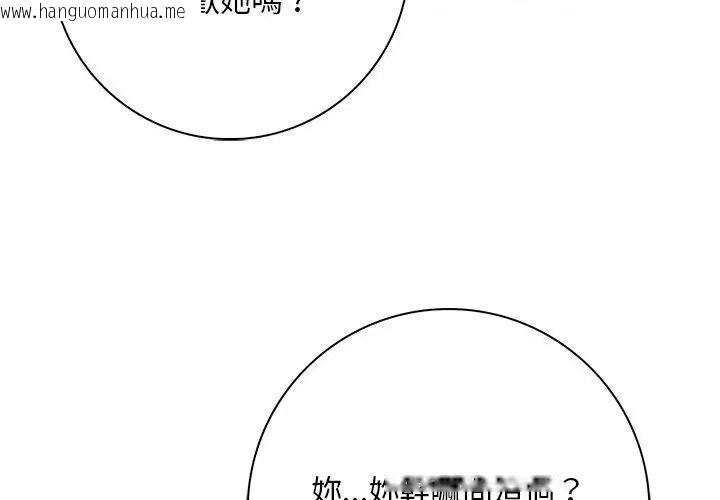 韩国漫画小心半夜鬼压床韩漫_小心半夜鬼压床-第5话在线免费阅读-韩国漫画-第98张图片