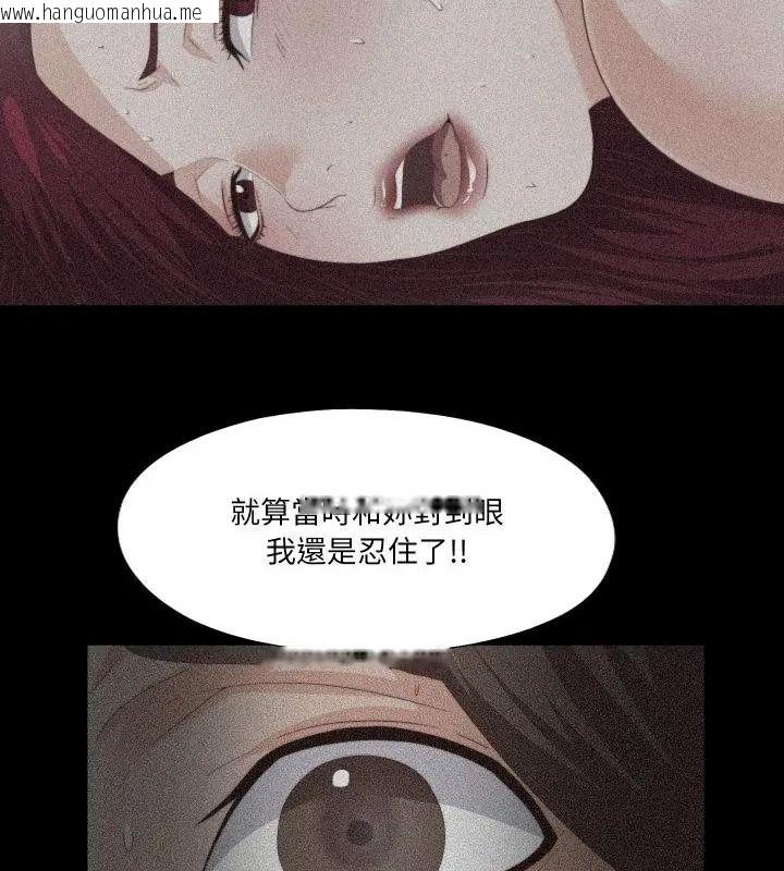 韩国漫画无法上色的关系/爱上弟子韩漫_无法上色的关系/爱上弟子-第43话在线免费阅读-韩国漫画-第46张图片