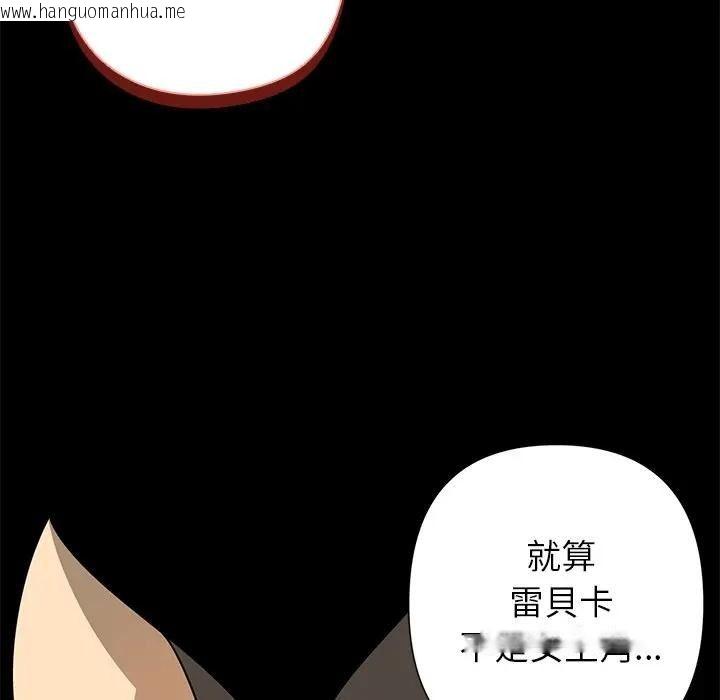 韩国漫画野兽的王国/野兽的乐章韩漫_野兽的王国/野兽的乐章-第41话在线免费阅读-韩国漫画-第79张图片