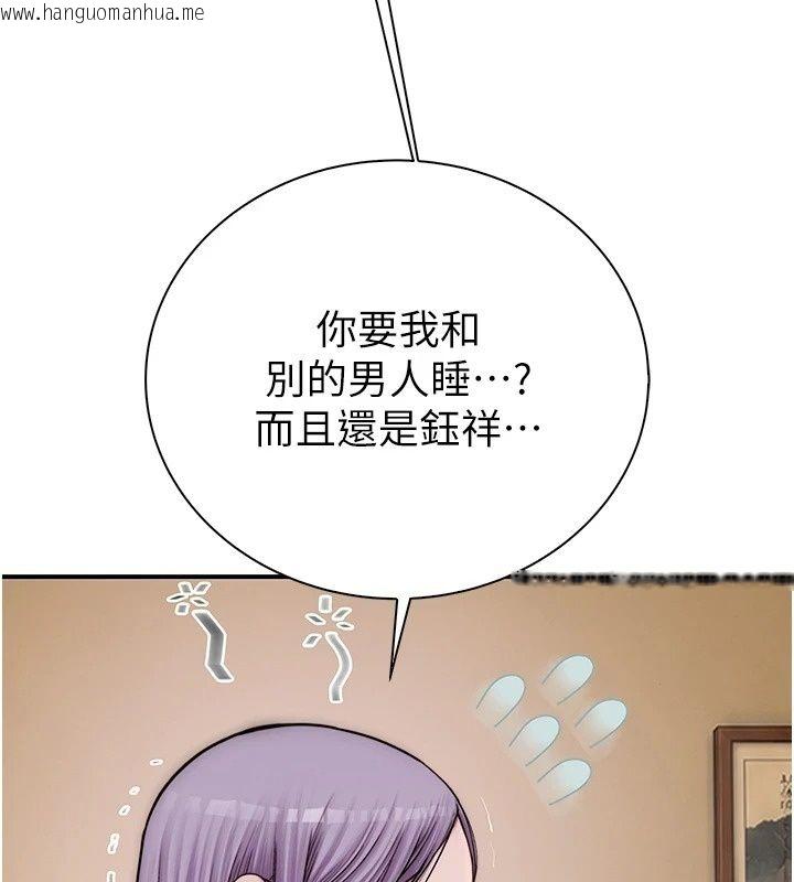 韩国漫画衣冠禽兽韩漫_衣冠禽兽-第14话-你来也是想要上我嘛在线免费阅读-韩国漫画-第12张图片