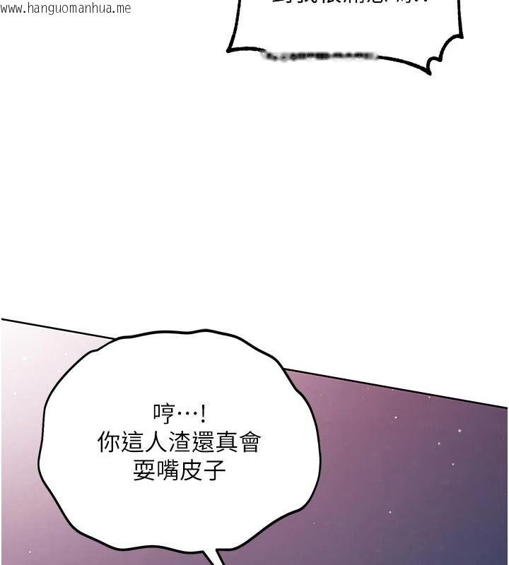 韩国漫画不纯吸血鬼韩漫_不纯吸血鬼-第35话-实现和性欲有关的愿望在线免费阅读-韩国漫画-第122张图片
