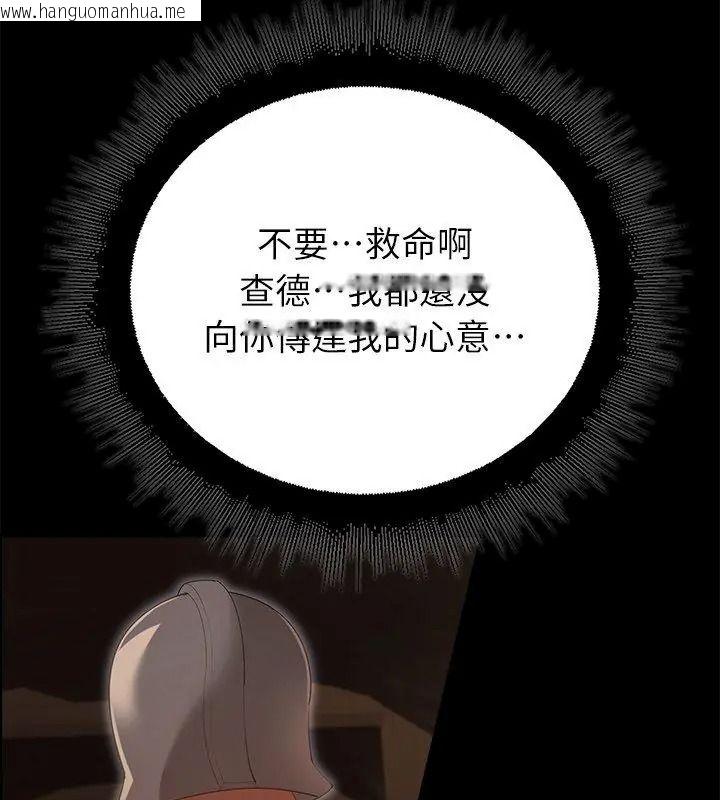 韩国漫画迷雾深处的诱惑/XX地下城韩漫_迷雾深处的诱惑/XX地下城-第40话在线免费阅读-韩国漫画-第147张图片