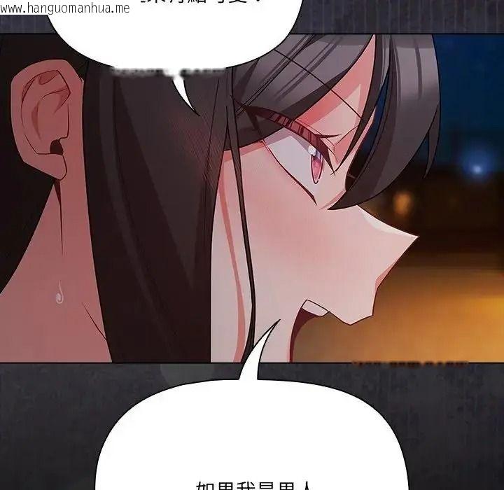 韩国漫画幸福来得太突然/突然成为公寓管理员韩漫_幸福来得太突然/突然成为公寓管理员-第91话在线免费阅读-韩国漫画-第108张图片
