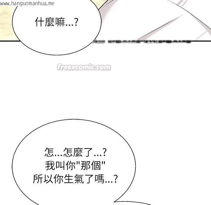 韩国漫画无人岛之主韩漫_无人岛之主-第7话在线免费阅读-韩国漫画-第75张图片