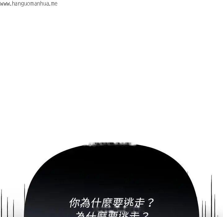 韩国漫画野兽的王国/野兽的乐章韩漫_野兽的王国/野兽的乐章-第41话在线免费阅读-韩国漫画-第134张图片