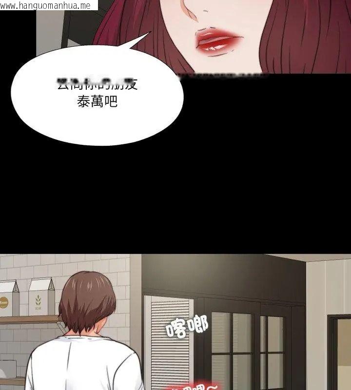 韩国漫画无法上色的关系/爱上弟子韩漫_无法上色的关系/爱上弟子-第43话在线免费阅读-韩国漫画-第66张图片