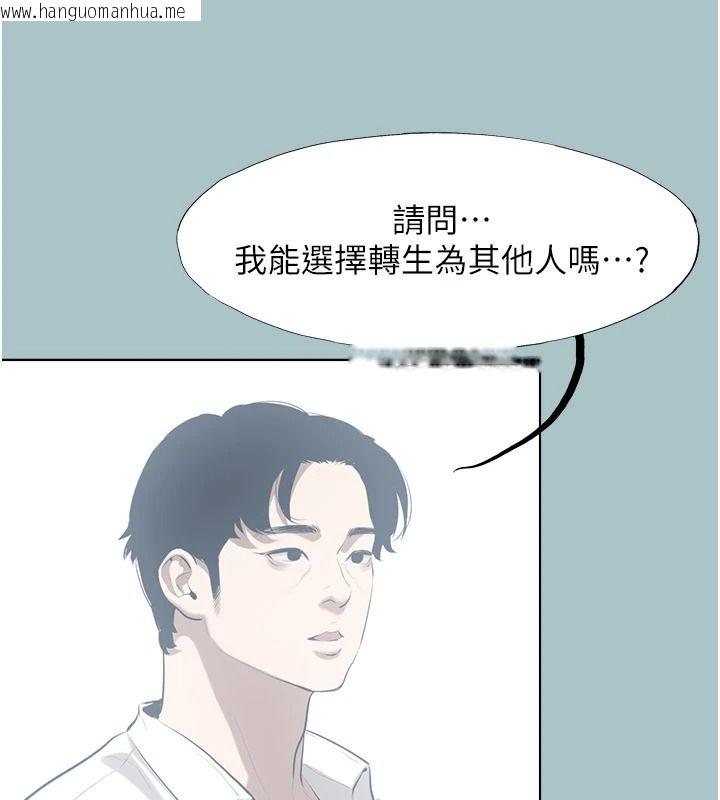 韩国漫画不要恋爱要打砲韩漫_不要恋爱要打砲-第61话-第二次机会在线免费阅读-韩国漫画-第87张图片