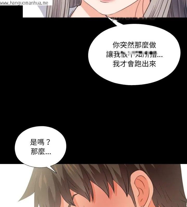 韩国漫画无法上色的关系/爱上弟子韩漫_无法上色的关系/爱上弟子-第43话在线免费阅读-韩国漫画-第16张图片