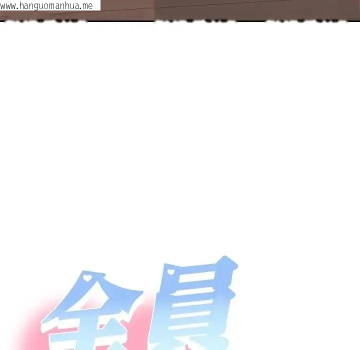 韩国漫画她们教会我的事/全员交往中韩漫_她们教会我的事/全员交往中-第50话在线免费阅读-韩国漫画-第139张图片