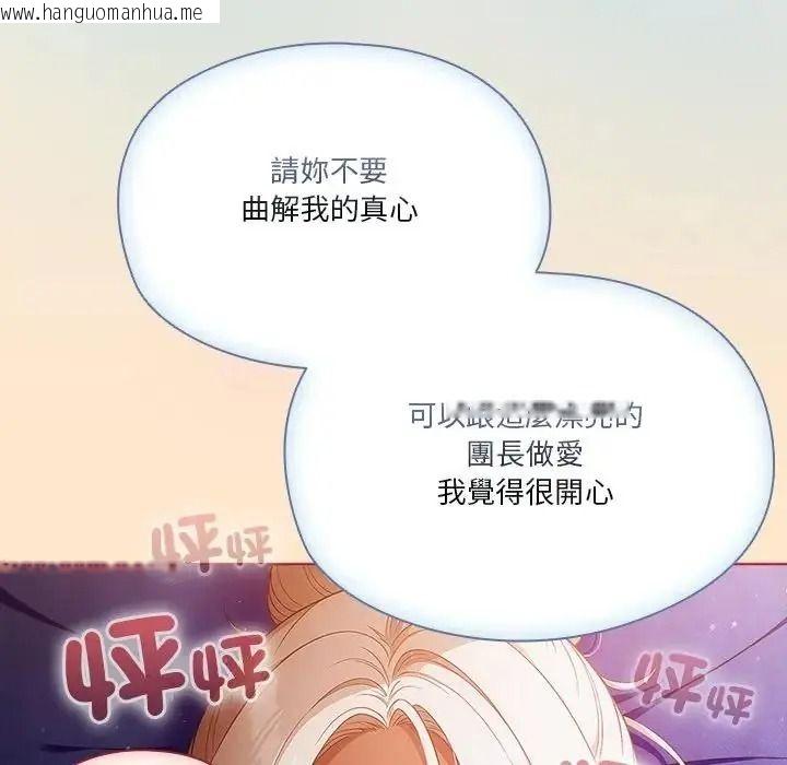 韩国漫画佣兵团长的秘密韩漫_佣兵团长的秘密-第4话在线免费阅读-韩国漫画-第115张图片