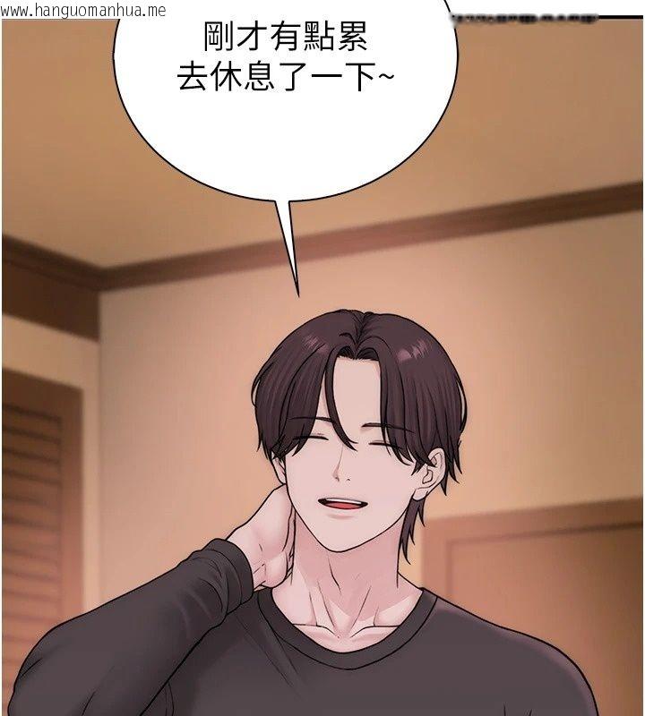 韩国漫画衣冠禽兽韩漫_衣冠禽兽-第14话-你来也是想要上我嘛在线免费阅读-韩国漫画-第257张图片