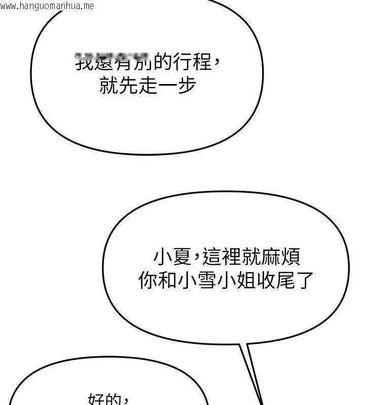 韩国漫画Beautiful-Days韩漫_Beautiful-Days-第95话-喜欢被女生压在下面吗?在线免费阅读-韩国漫画-第142张图片