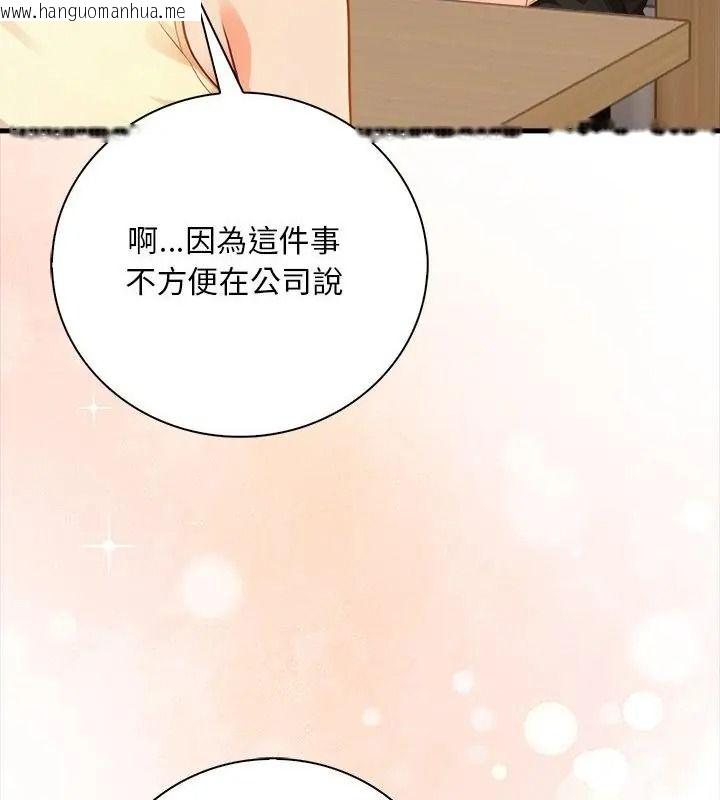 韩国漫画小心半夜鬼压床韩漫_小心半夜鬼压床-第6话在线免费阅读-韩国漫画-第124张图片