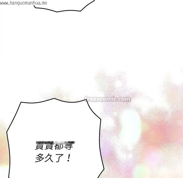韩国漫画她们教会我的事/全员交往中韩漫_她们教会我的事/全员交往中-第50话在线免费阅读-韩国漫画-第165张图片
