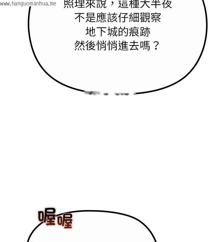 韩国漫画迷雾深处的诱惑/XX地下城韩漫_迷雾深处的诱惑/XX地下城-第40话在线免费阅读-韩国漫画-第9张图片