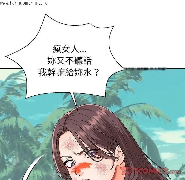 韩国漫画无人岛之主韩漫_无人岛之主-第7话在线免费阅读-韩国漫画-第28张图片