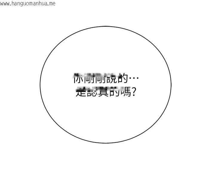 韩国漫画衣冠禽兽韩漫_衣冠禽兽-第14话-你来也是想要上我嘛在线免费阅读-韩国漫画-第4张图片